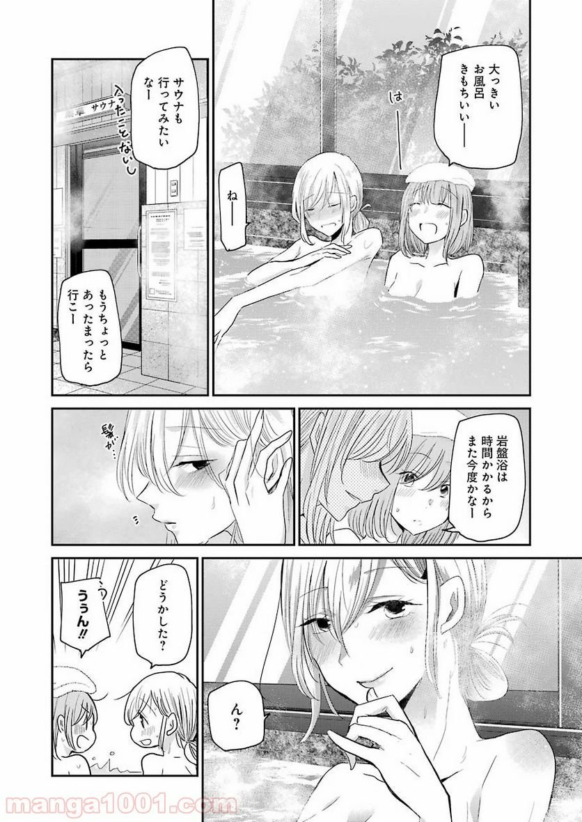 兄の嫁と暮らしています。 - 第78話 - Page 8