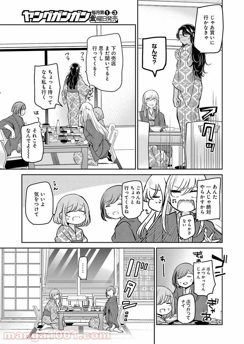 兄の嫁と暮らしています。 - 第106話 - Page 7