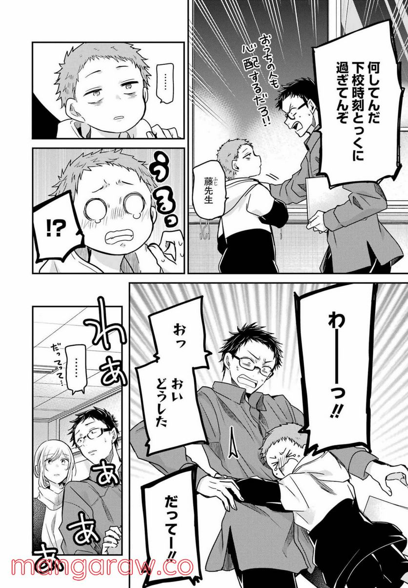 兄の嫁と暮らしています。 - 第117話 - Page 8