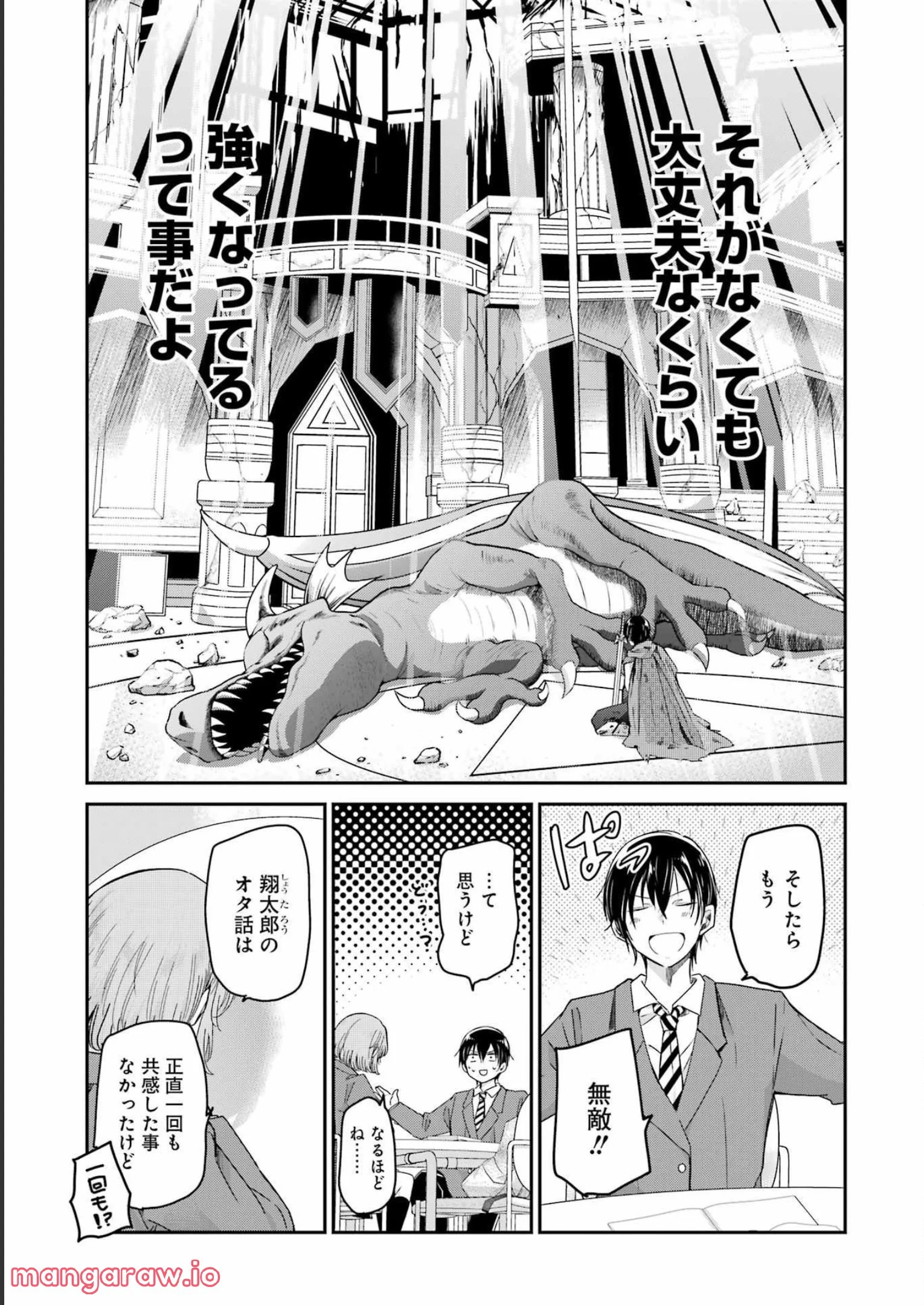 兄の嫁と暮らしています。 - 第125話 - Page 11