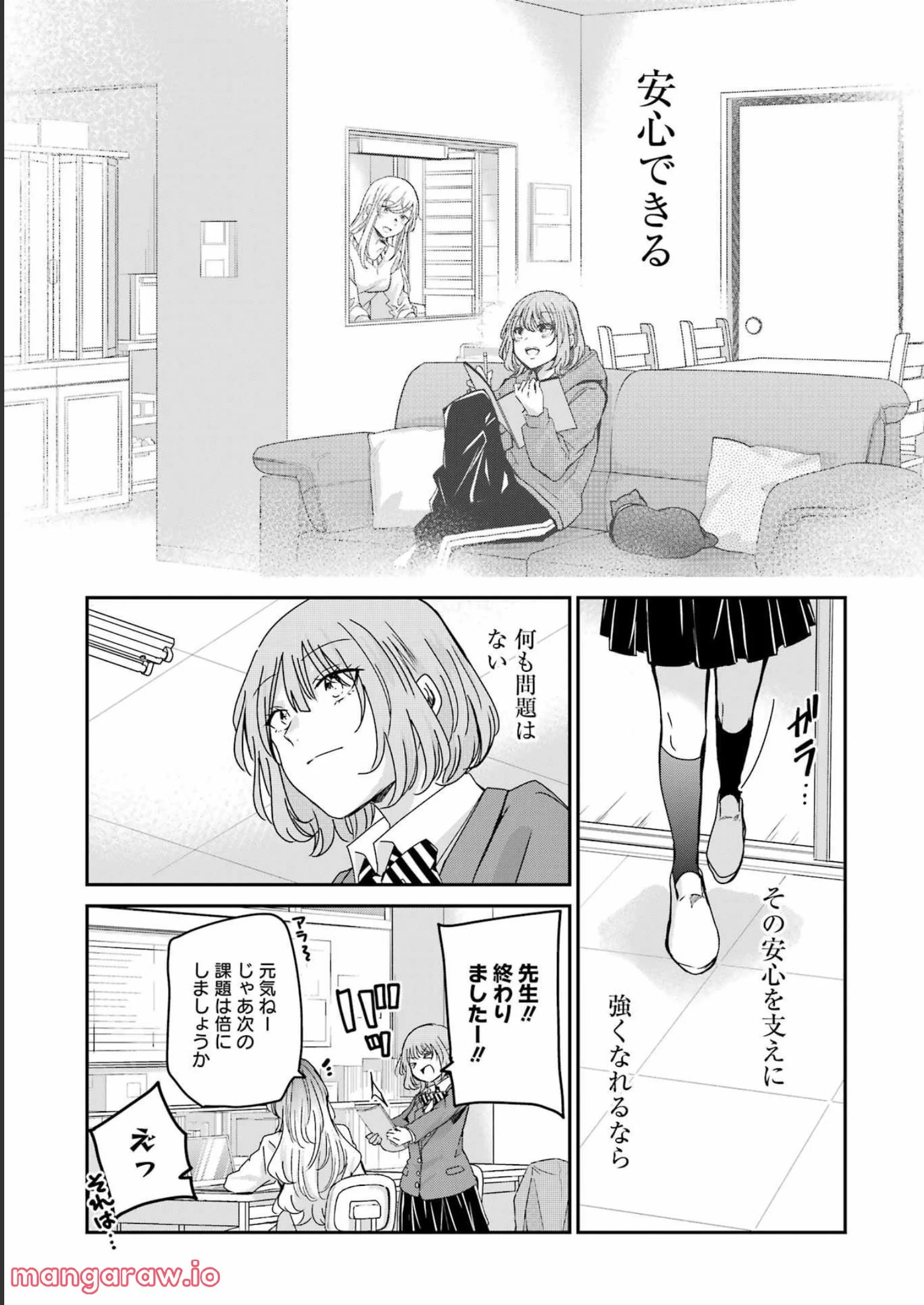 兄の嫁と暮らしています。 - 第125話 - Page 15