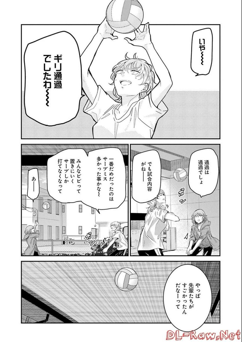 兄の嫁と暮らしています。 - 第127話 - Page 4