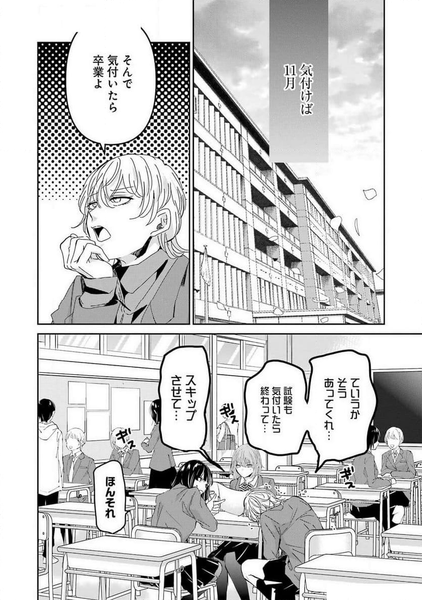 兄の嫁と暮らしています。 - 第151話 - Page 15