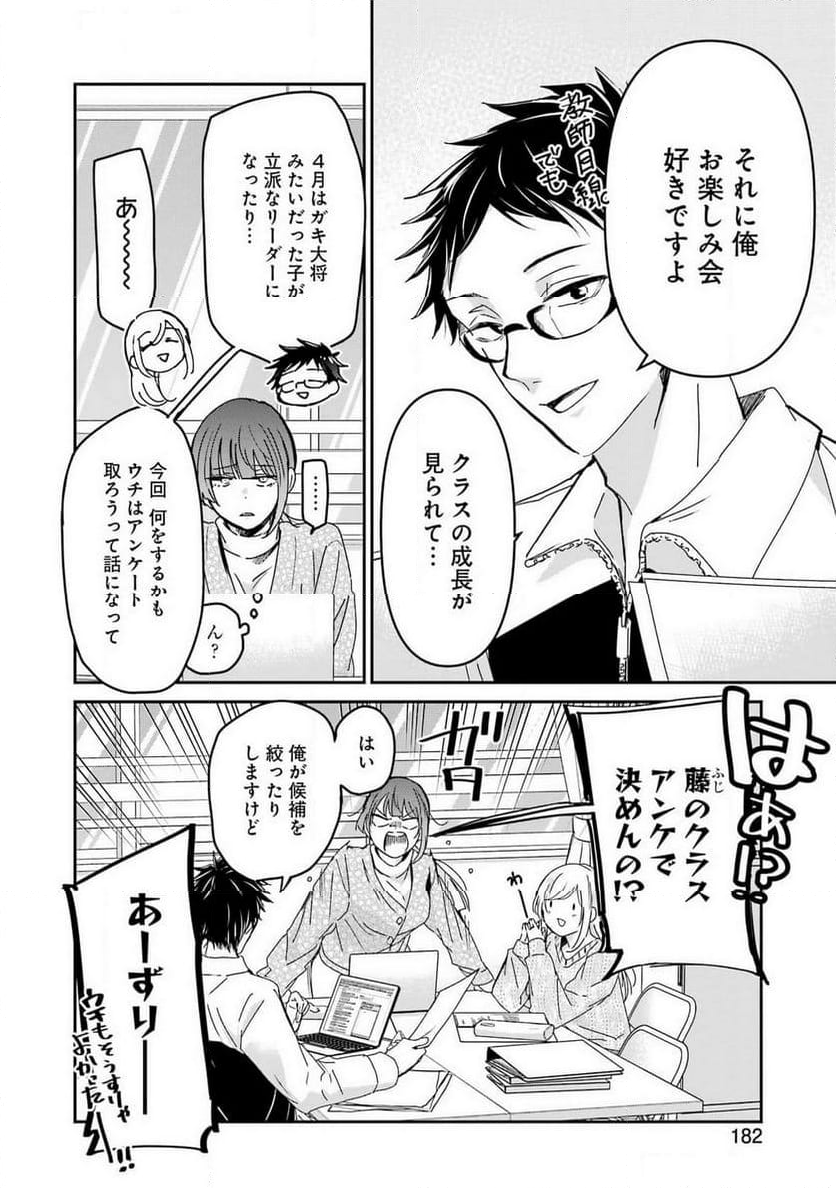 兄の嫁と暮らしています。 - 第152話 - Page 7