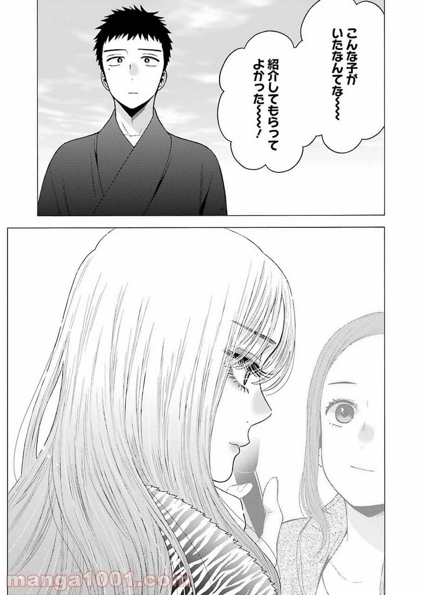 その着せ替え人形は恋をする - 第50話 - Page 9