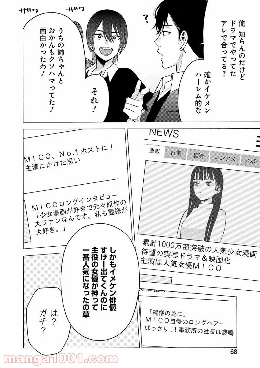 その着せ替え人形は恋をする - 第51話 - Page 12