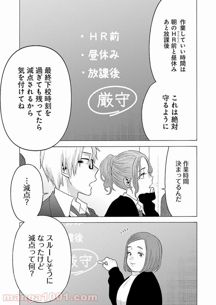 その着せ替え人形は恋をする - 第51話 - Page 3