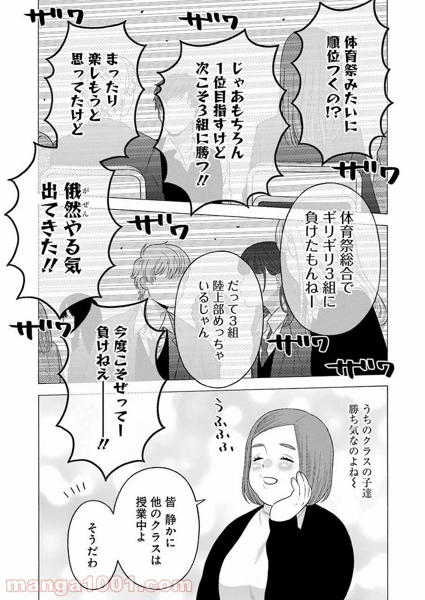 その着せ替え人形は恋をする - 第51話 - Page 5