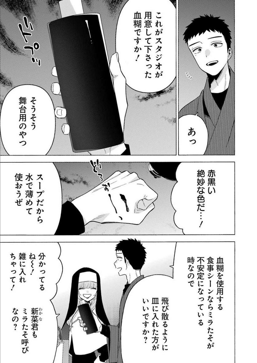 その着せ替え人形は恋をする - 第83話 - Page 11