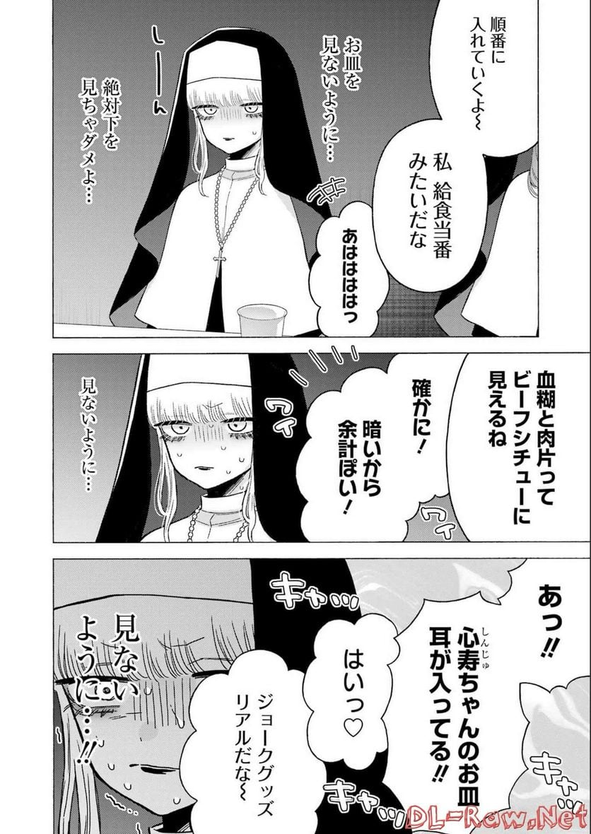 その着せ替え人形は恋をする - 第83話 - Page 12