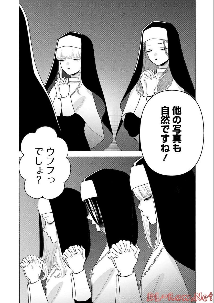 その着せ替え人形は恋をする - 第83話 - Page 6