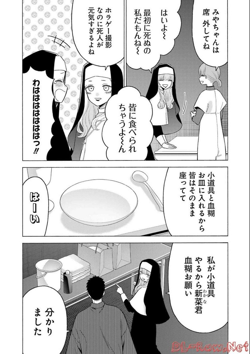 その着せ替え人形は恋をする - 第83話 - Page 10