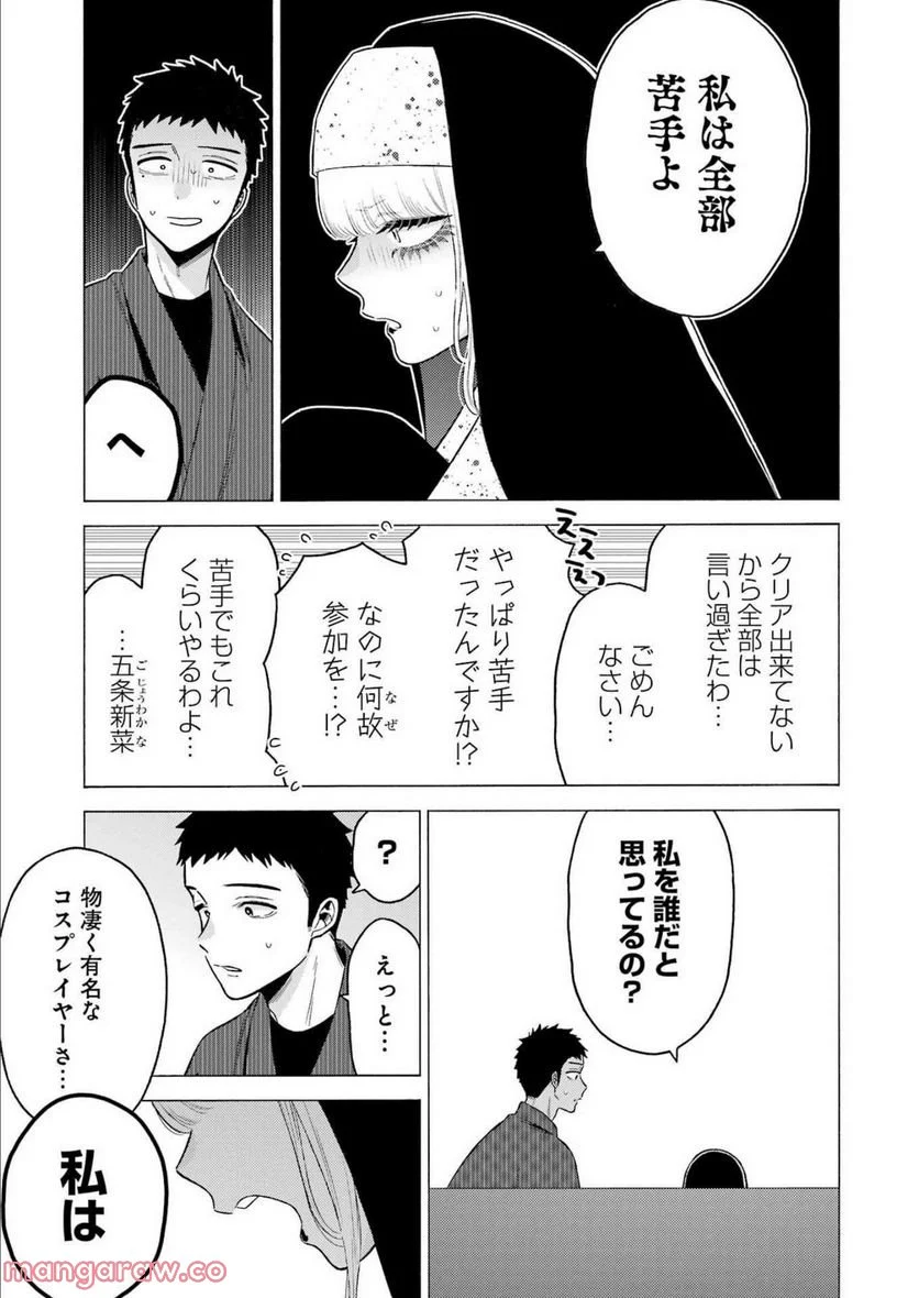 その着せ替え人形は恋をする - 第84話 - Page 13