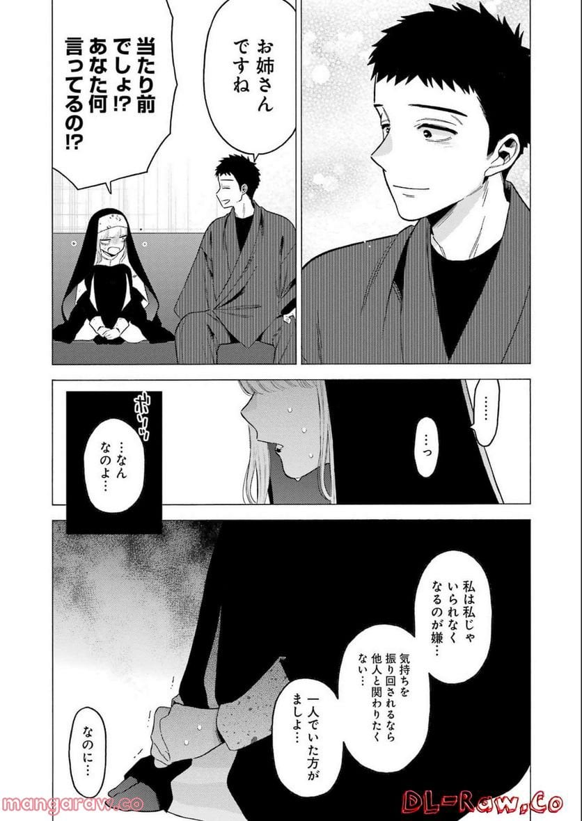 その着せ替え人形は恋をする - 第84話 - Page 16