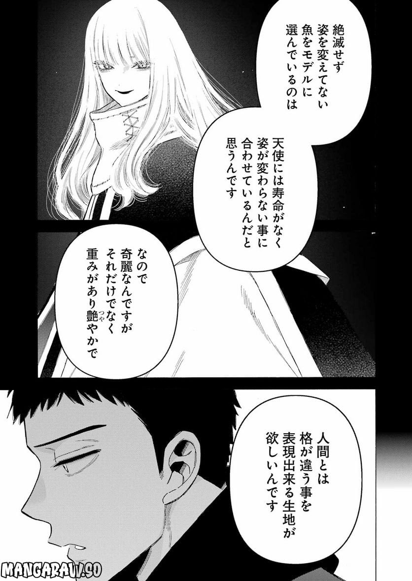 その着せ替え人形は恋をする - 第89話 - Page 5