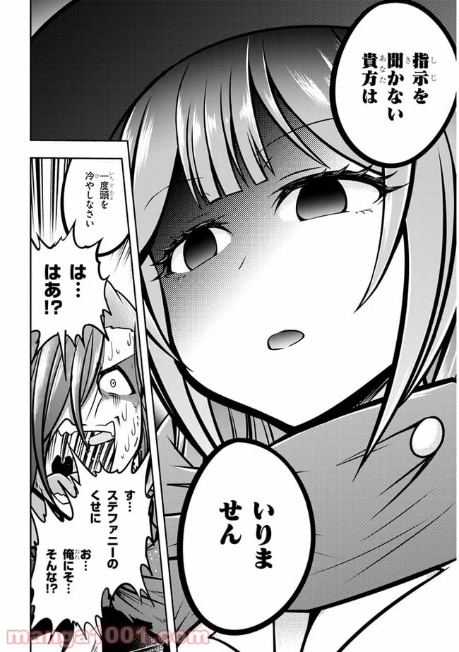 ライブダンジョン！ - 第31話 - Page 4