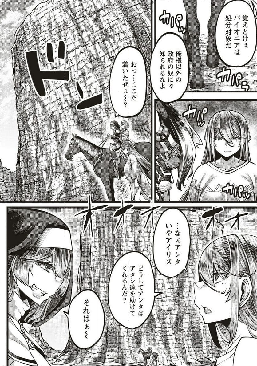 明星のジェニィ 第7.1話 - Trang 4