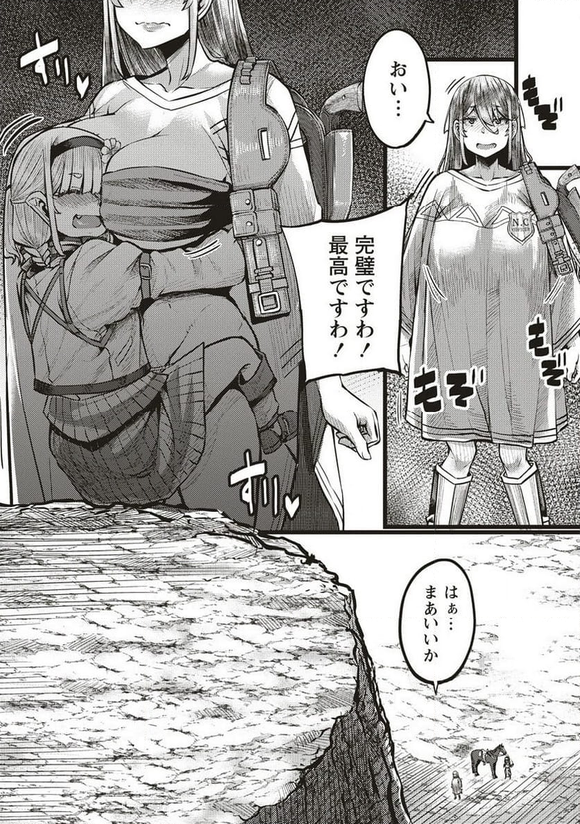 明星のジェニィ 第7.1話 - Trang 6