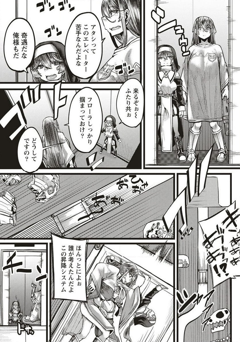 明星のジェニィ 第7.1話 - Trang 9