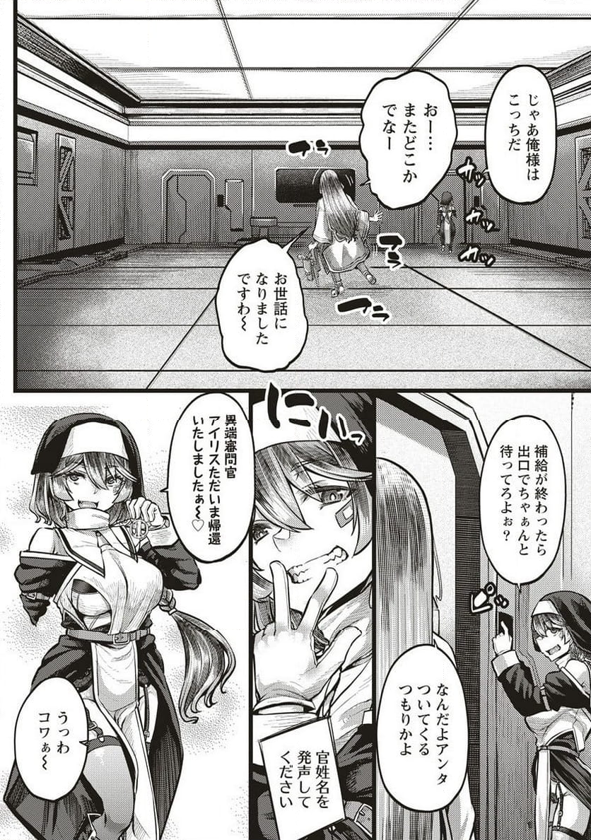 明星のジェニィ 第7.1話 - Trang 10