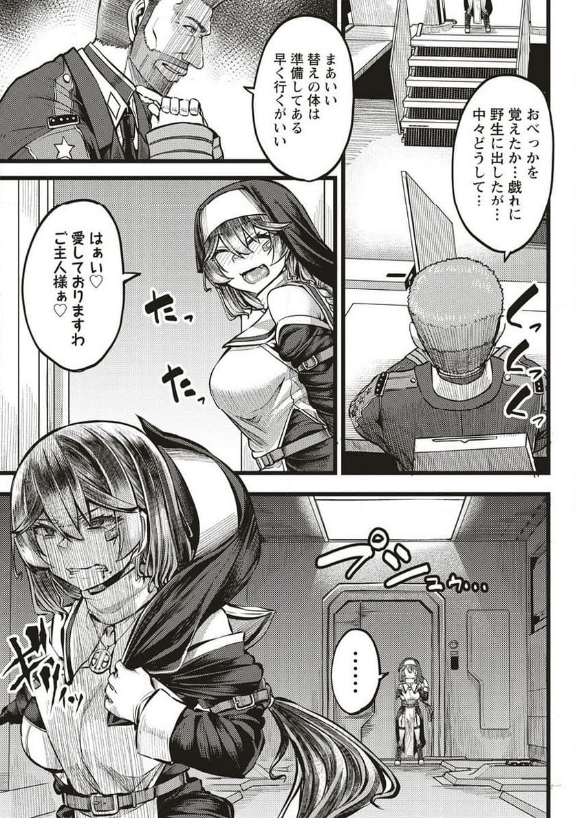 明星のジェニィ 第7.2話 - Trang 6