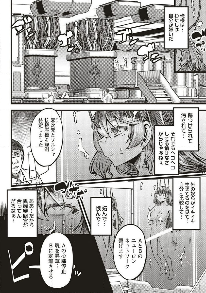 明星のジェニィ 第7.2話 - Trang 7