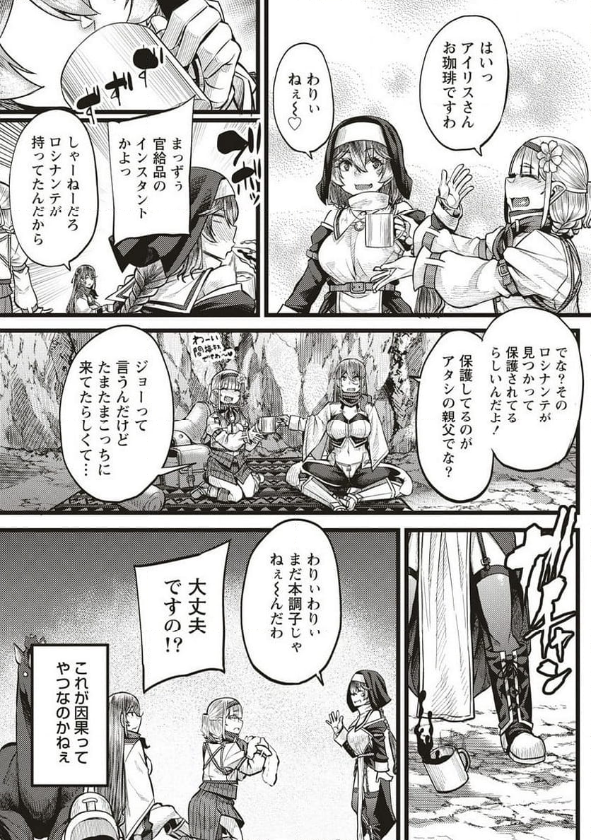 明星のジェニィ 第7.2話 - Trang 10