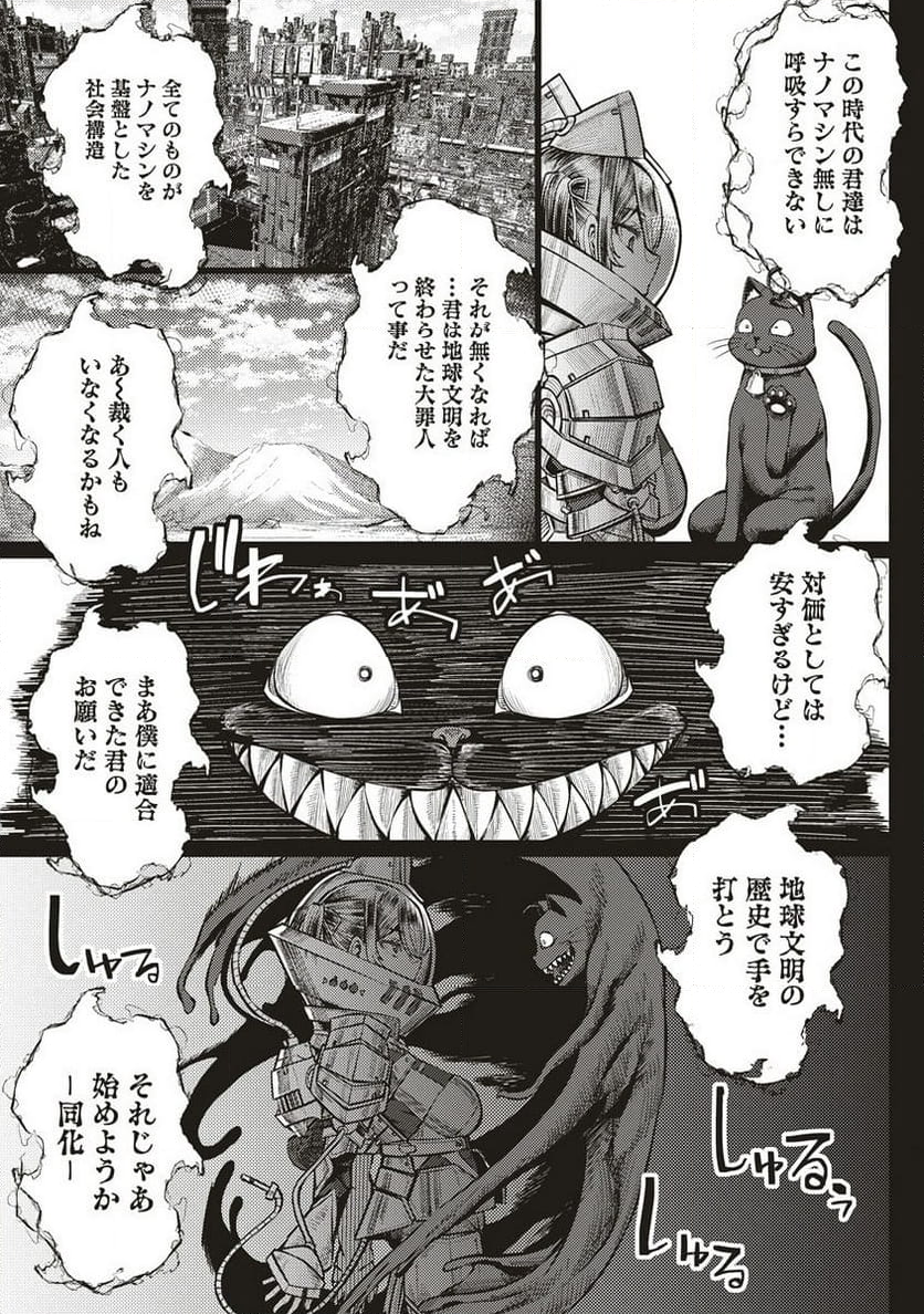 明星のジェニィ 第8.1話 - Trang 3