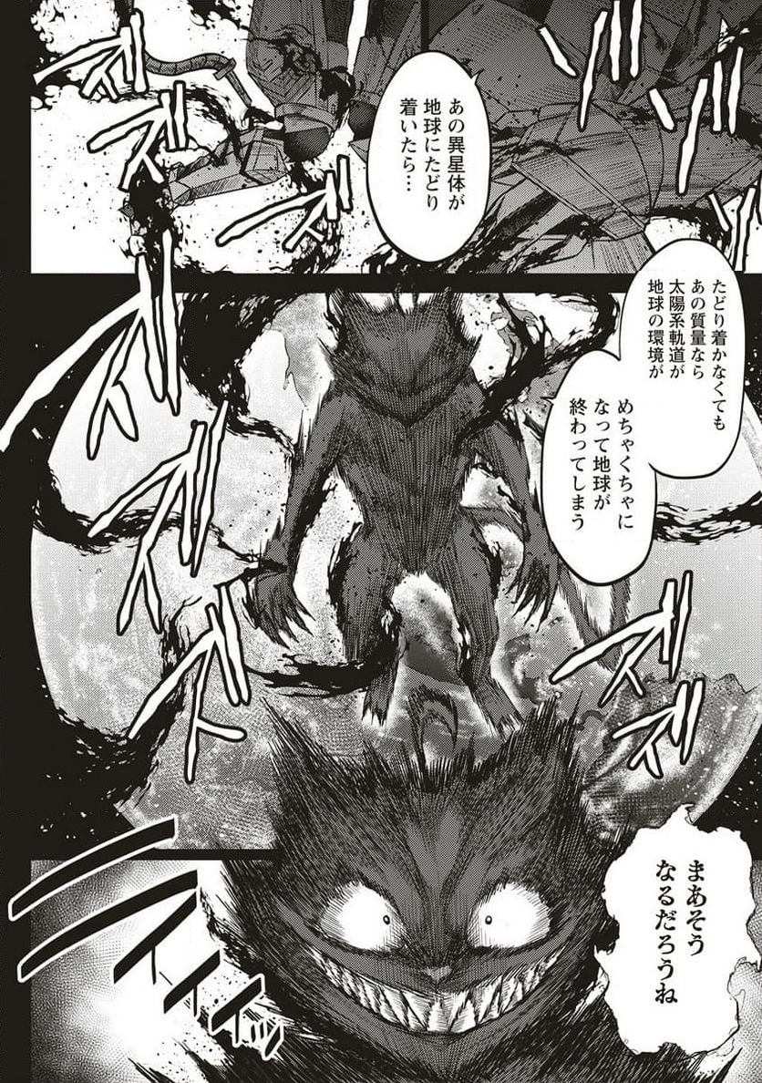 明星のジェニィ 第8.1話 - Trang 4