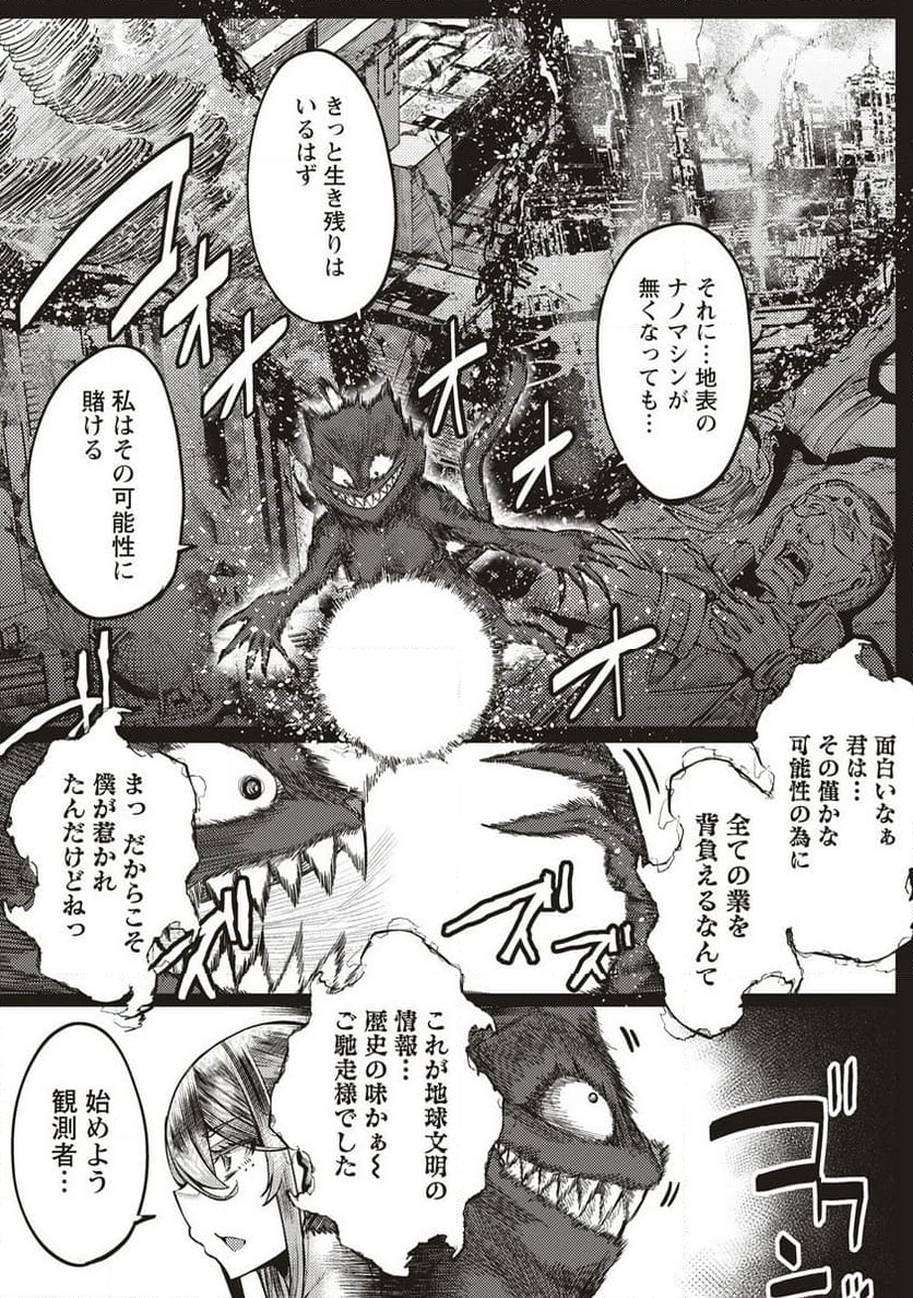 明星のジェニィ 第8.1話 - Trang 5