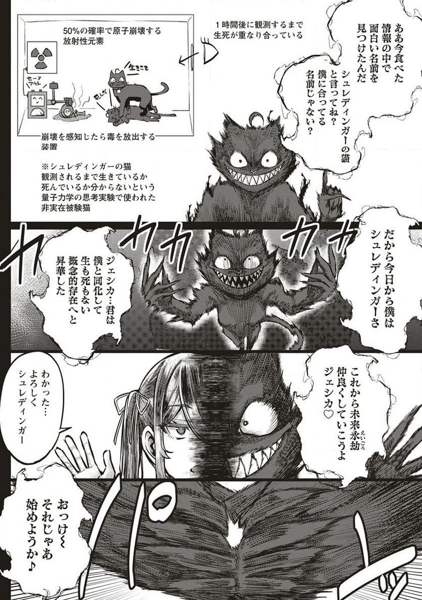 明星のジェニィ 第8.1話 - Trang 6