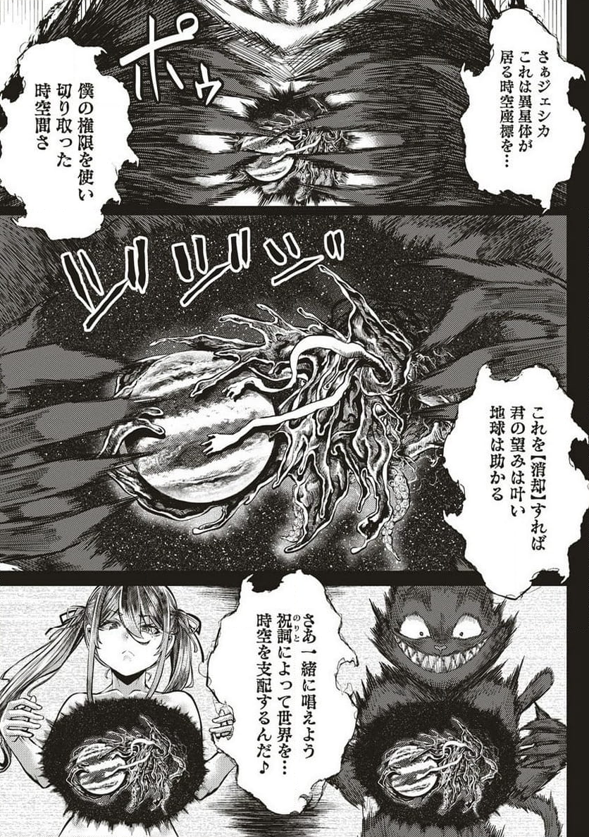 明星のジェニィ 第8.1話 - Trang 7