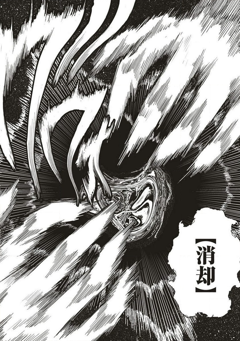 明星のジェニィ 第8.1話 - Trang 8