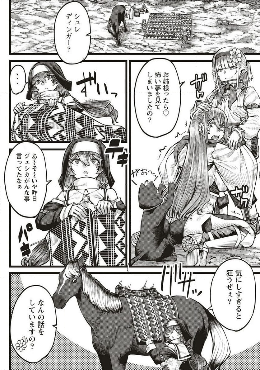 明星のジェニィ 第8.1話 - Trang 10