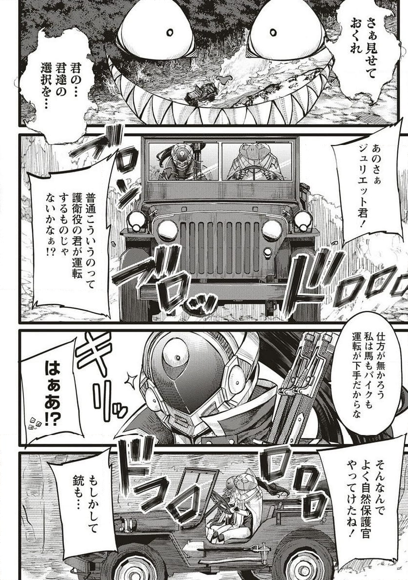 明星のジェニィ 第8.2話 - Trang 2