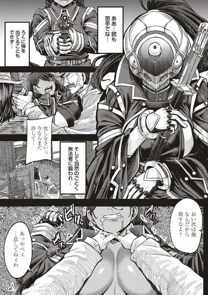 明星のジェニィ 第8.2話 - Trang 3