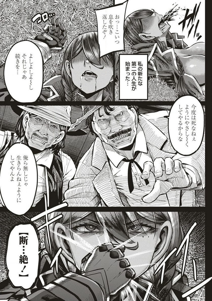 明星のジェニィ 第8.2話 - Trang 5