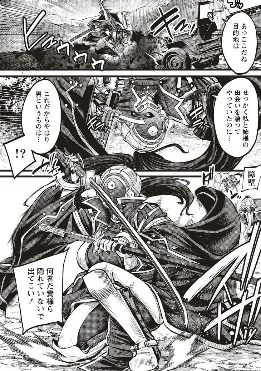 明星のジェニィ 第8.2話 - Trang 7