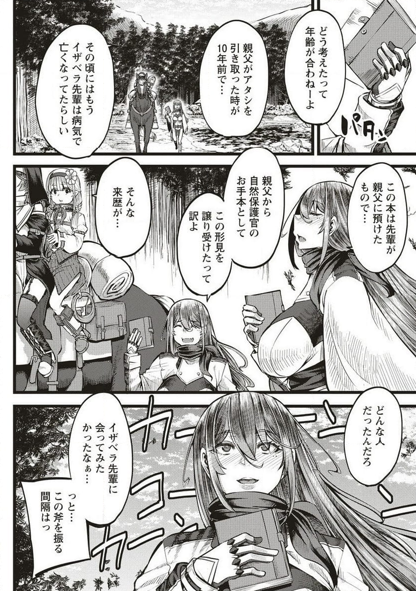 明星のジェニィ 第9.1話 - Trang 2