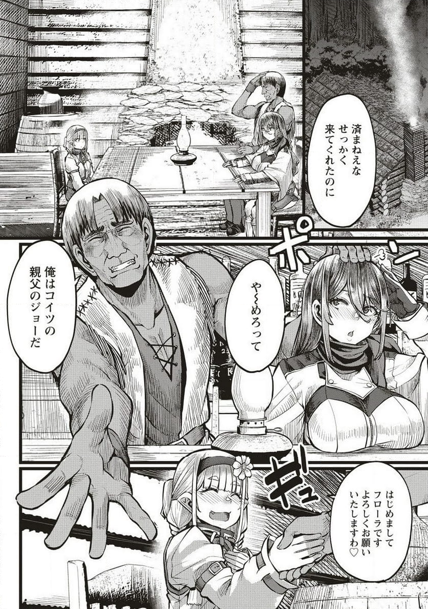 明星のジェニィ 第9.1話 - Trang 12