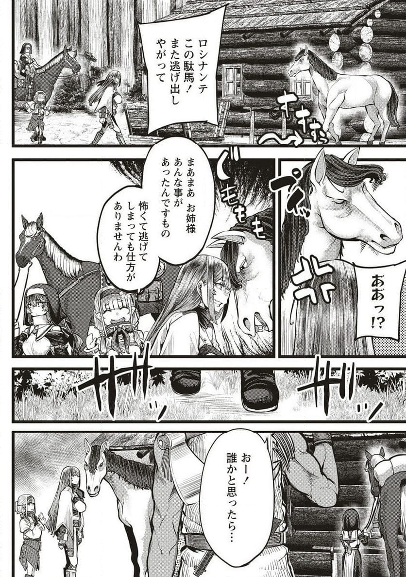明星のジェニィ 第9.1話 - Trang 4
