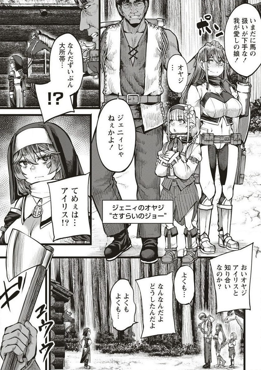 明星のジェニィ 第9.1話 - Trang 5