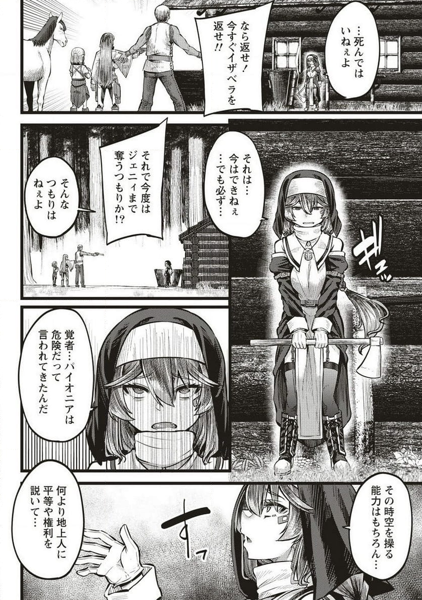 明星のジェニィ 第9.1話 - Trang 8