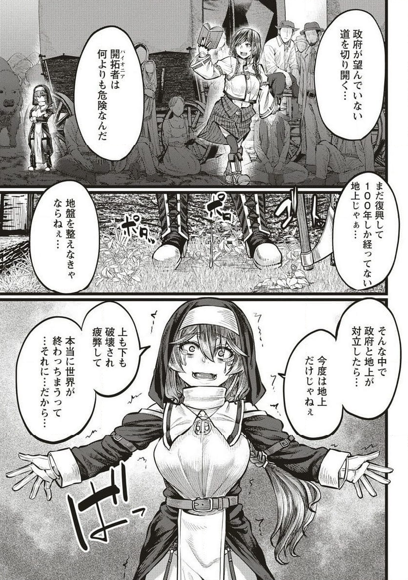 明星のジェニィ 第9.1話 - Trang 9