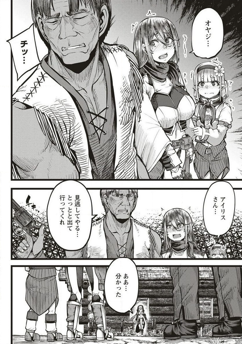 明星のジェニィ 第9.1話 - Trang 10