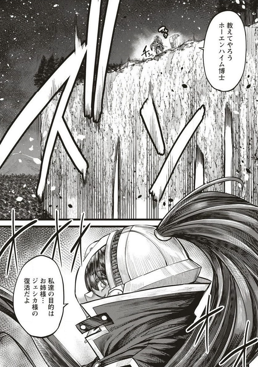 明星のジェニィ 第9.2話 - Trang 13