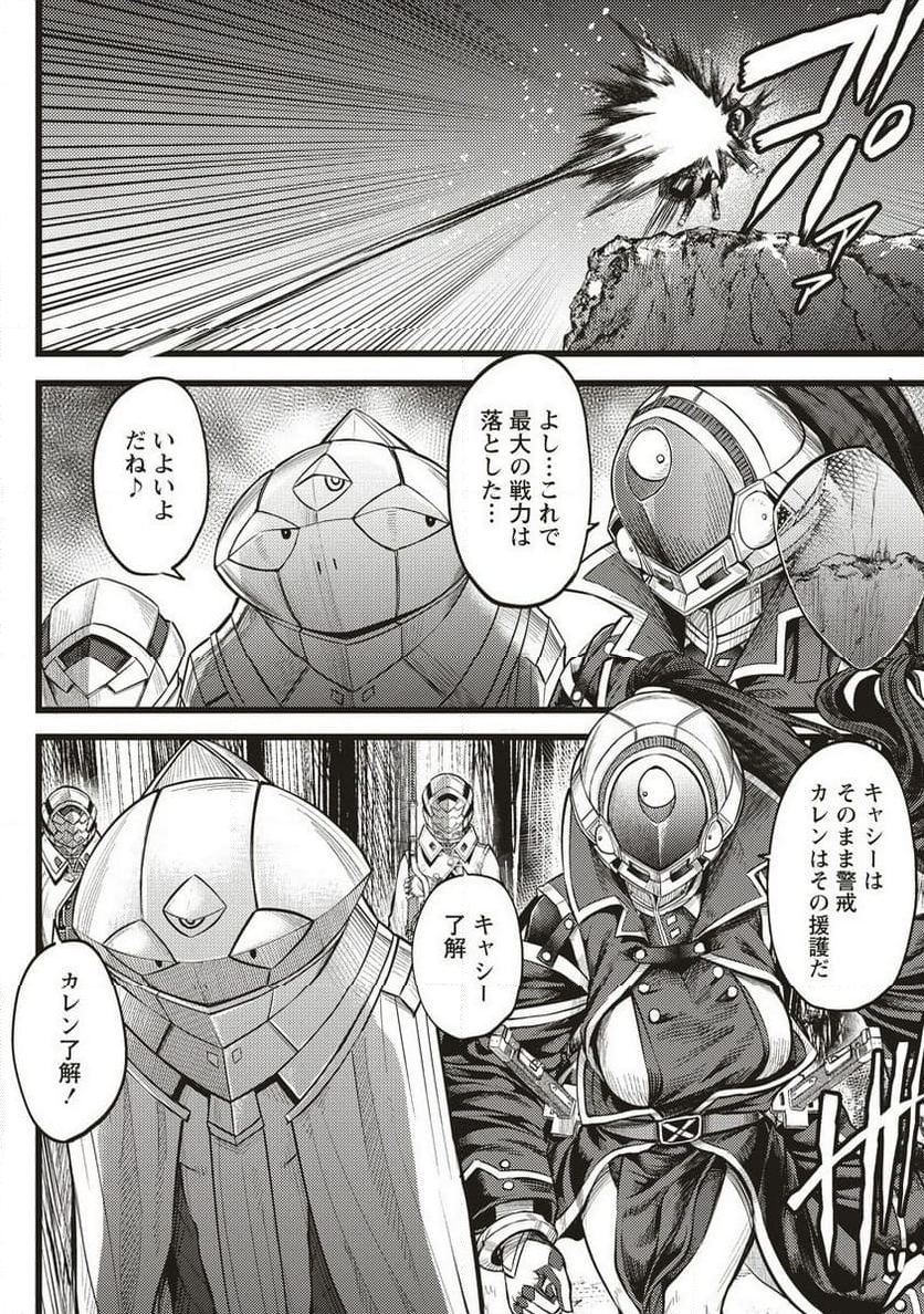 明星のジェニィ 第9.2話 - Trang 4