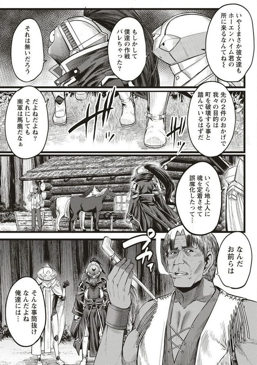 明星のジェニィ 第9.2話 - Trang 5