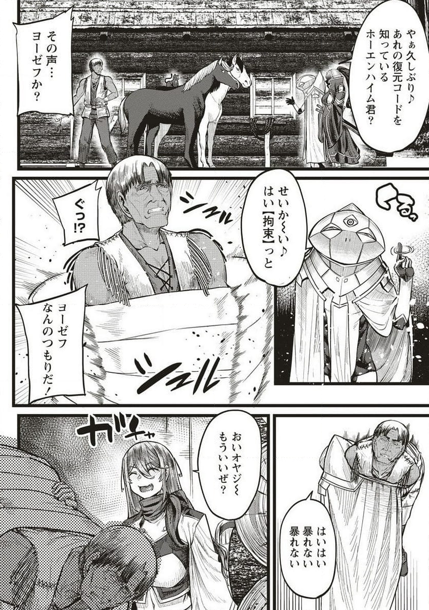 明星のジェニィ 第9.2話 - Trang 6