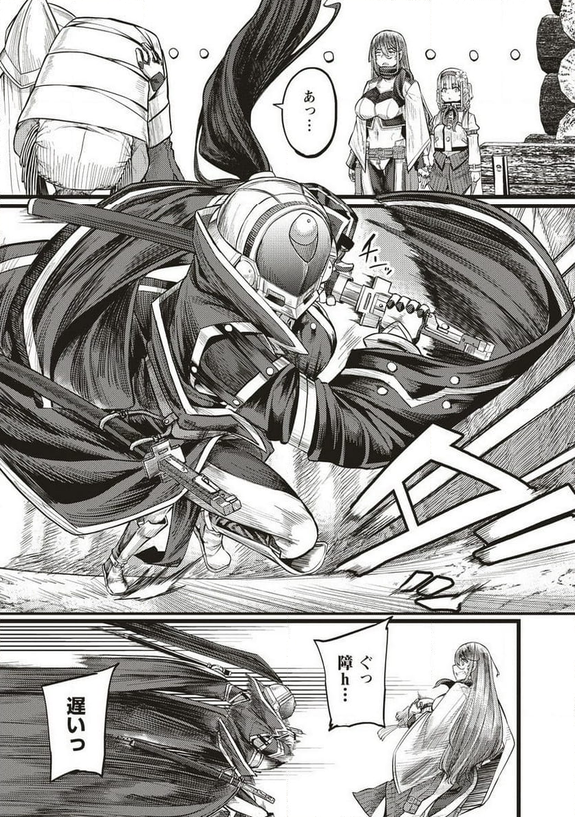 明星のジェニィ 第9.2話 - Trang 7